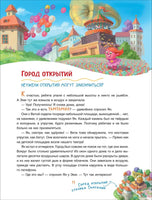 Полезные истории. Что на самом деле нужно уметь. Шиманская В. Printed books Росмэн