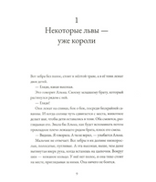 Альма. Ветер крепчает