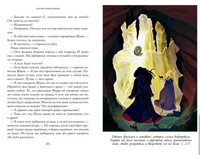 Тайны Чароводья. Логово изгнанных. Книга третья