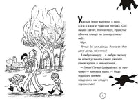 Ужасный Генри и машина времени. Саймон Франческа Printed books Мелик Пашаев