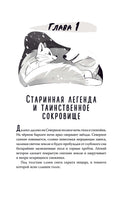 Тайна Лунного камня