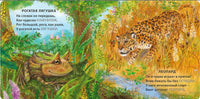 Животные - Невидимки. Загадки - Рифмы. Printed books Робинс