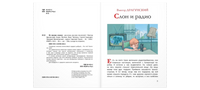 Из жизни слонов: рассказы русских писателей Printed books ЭНАС