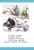 Сказки для детей в рисунках В. Сутеева