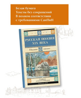 Русская поэзия XIX века. Глинка Федор Николаевич