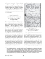 Житие протопопа Аввакума. А. Кондратьев