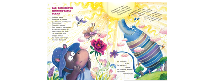 Вот какие недотёпы! Стихотворные сказки Printed books ЭНАС