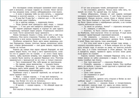 Булычев К. Миллион приключений. Школьная библиотека