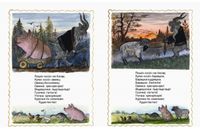 Полон двор. Булатов М. Странички-невелички Printed books Речь
