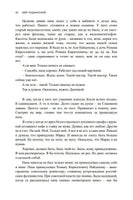 Покаянные дни. Радзинский Олег Print Books Бабук книжный клуб