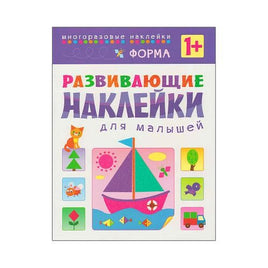 Развивающие наклейки для малышей. Форма Printed books Мозаика-Синтез Default Title