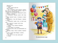 Зощенко М.М. Рассказы 1-4 классы Printed books Омега
