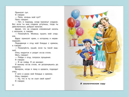 Зощенко М.М. Рассказы 1-4 классы Printed books Омега
