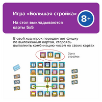 Много-много Board Games Банда Умников