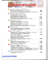 Квантик. Альманах для любознательных. Выпуск 18