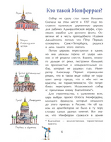 Исаакиевский собор. Р. Алдонина
