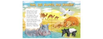 Посмотри. где мы живем! Printed books ЭНАС