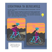STEM-старт для дітей : Інженерія : книжка-активіті (у)