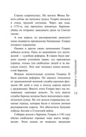 Чопорная Англия. История в лицах. Эксклюзивная история