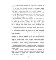 Сказки народов России. Царьптица Чарана. Цыганские сказки.
