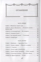 Смелая жизнь/Чарская Л. (иллюстр. В. Черны)