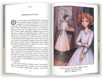 Кьяра. Семь прях. Книга вторая