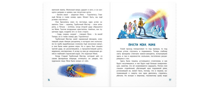 Летающий мальчик : повесть-сказка Printed books ЭНАС