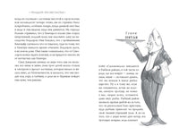Тридцать три несчастья. Том 2. Небывалые неприятности