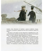 Алые паруса. Александр Грин