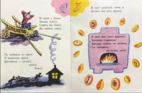 Считалки. Демьянов И. Странички-невелички Printed books РЕЧЬ