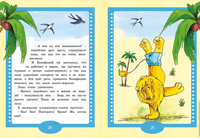 Каникулы Бонифация. Мацоурек М.