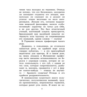 Путешествие к центру Земли.  Верн Жюль