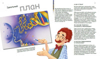 Генетика для дітей : Дивовижний світ клітин (у)