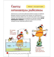 Дядя Коля Воронцов. Книга о вкусной и шустрой еде кота Помпона