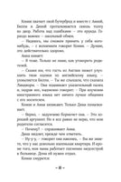 Конни и друзья. Школьница по обмену