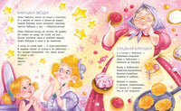 Любимая бабушка. Сборник стихотворений/Валаханович К.