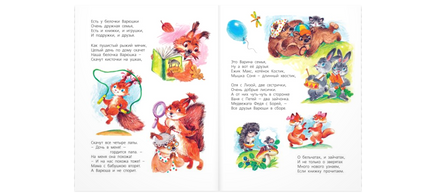 Как-то раз в одной семье... Printed books ЭНАС