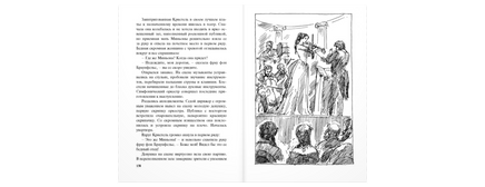 Дочь музыканта : повесть Printed books ЭНАС