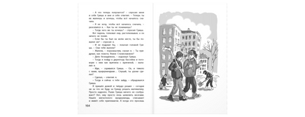 Как я был вундеркиндом Printed books ЭНАС