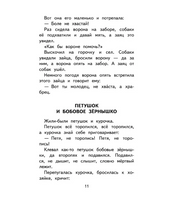 Русские народные сказки и былины