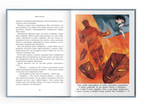 Рубеж стихий. Иные знания. Книга вторая