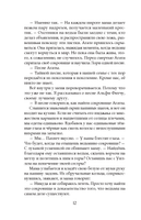 Последние ведьмы. Тим Тилли