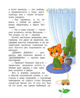 Приключения кота Пыха. Научные сказки