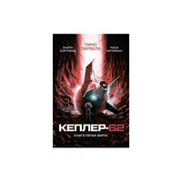 Кеплер-62. Книга пятая: вирус Printed books Розовый Жираф Default Title