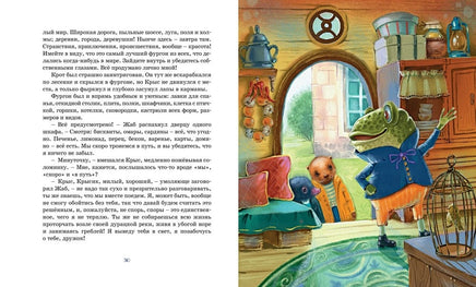 Грэм К. Ветер в ивах Printed books МАХАОН