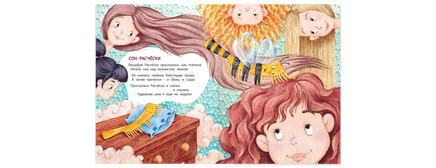 В стране волшебных снов Printed books ЭНАС