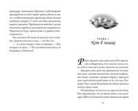 Пекарня Чудсов. Кн. 3. Волшебство на один укус