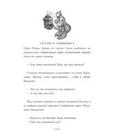 Гэннон Николас Приключений не предвидится. Проклятие Хелмсли Printed books Карьера Пресс
