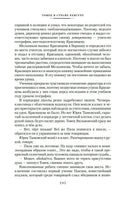 Томек в стране кенгуру и другие удивительные приключения