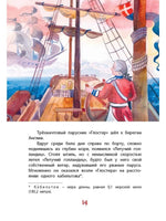 Легенды старой Европы. Прокофьева С. Printed books ЭНАС
